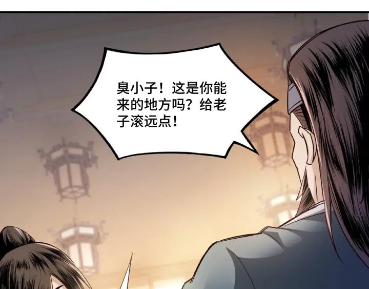 Greatest Boss System Ch.8 p167