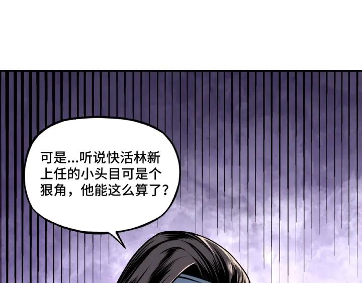 Greatest Boss System Ch.8 p17