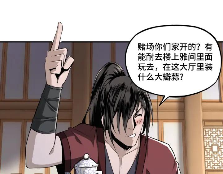 Greatest Boss System Ch.8 p172