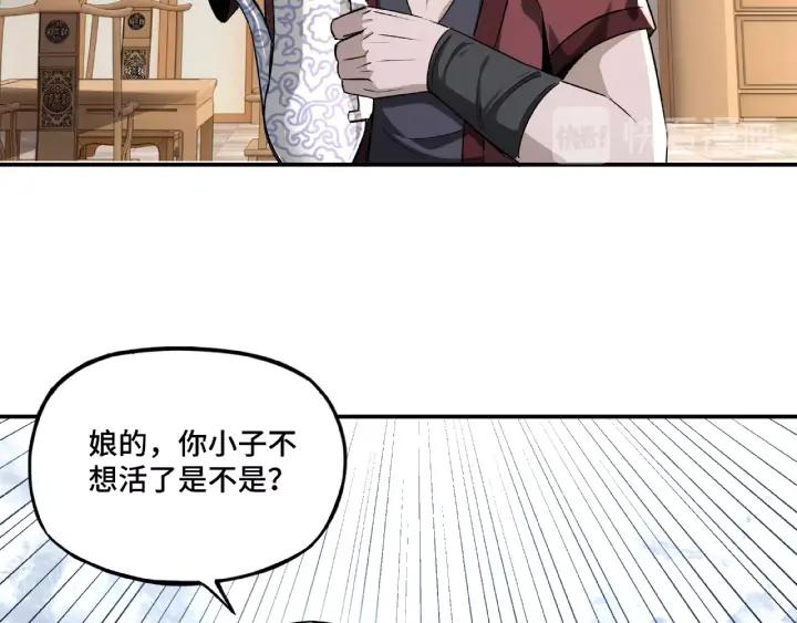 Greatest Boss System Ch.8 p173