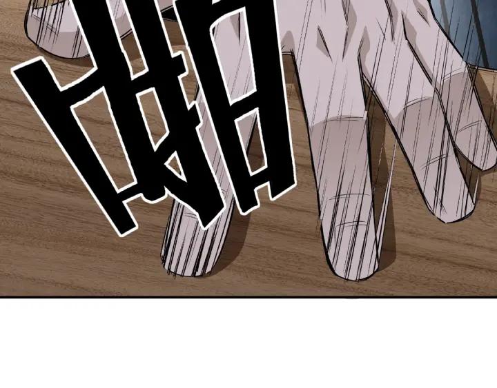 Greatest Boss System Ch.8 p176