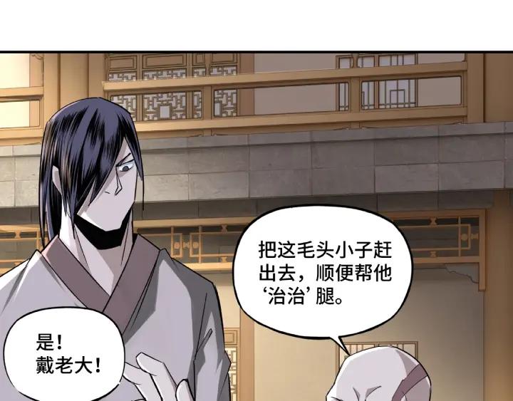 Greatest Boss System Ch.8 p177