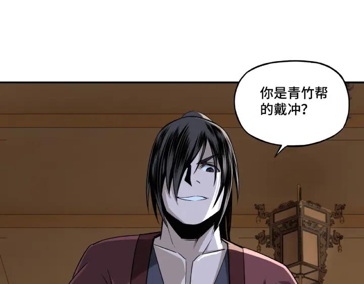 Greatest Boss System Ch.8 p179