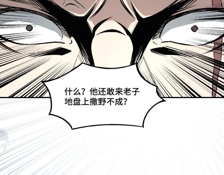 Greatest Boss System Ch.8 p20