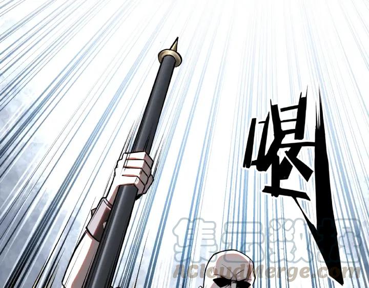 Greatest Boss System Ch.8 p21