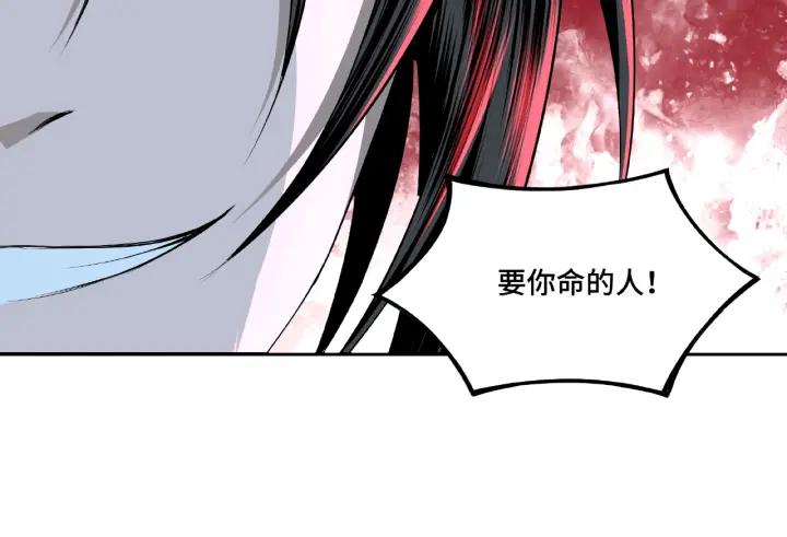 Greatest Boss System Ch.8 p222