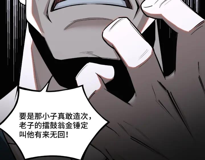 Greatest Boss System Ch.8 p29