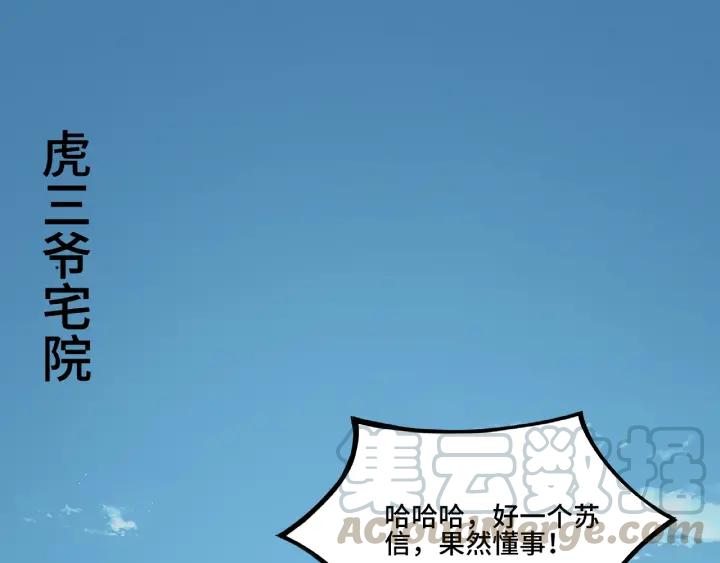 Greatest Boss System Ch.8 p31