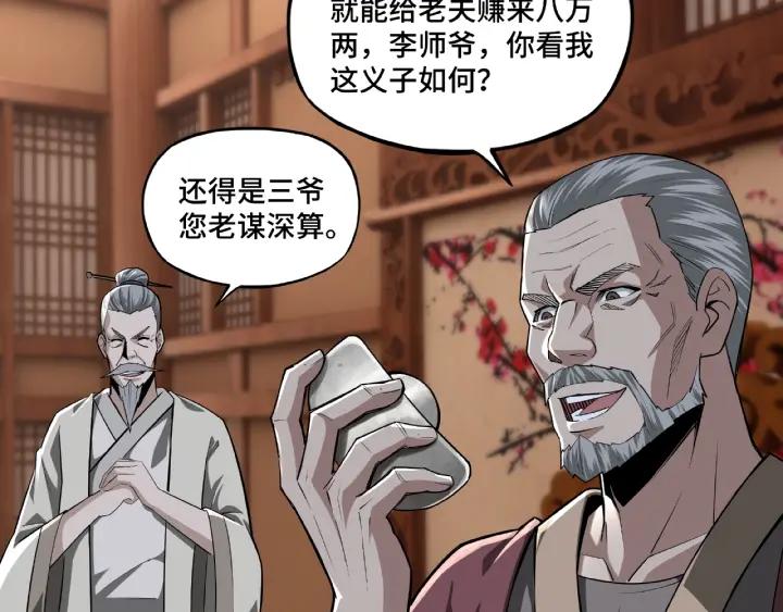 Greatest Boss System Ch.8 p35