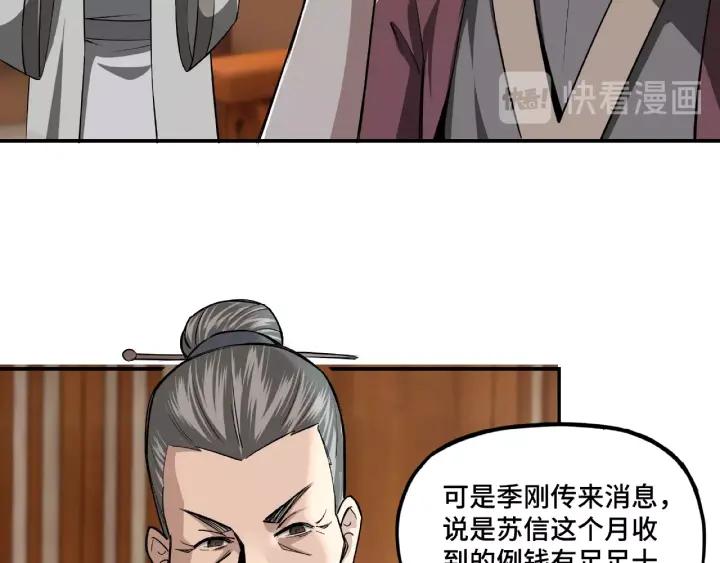Greatest Boss System Ch.8 p36