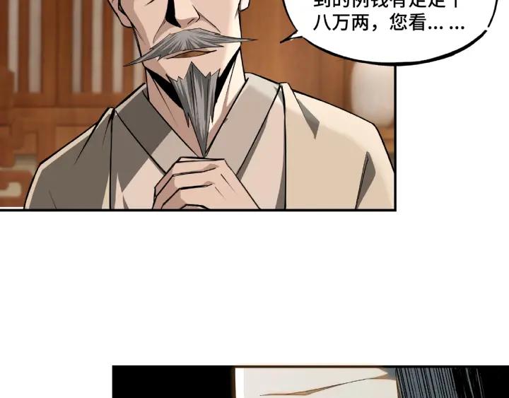 Greatest Boss System Ch.8 p37