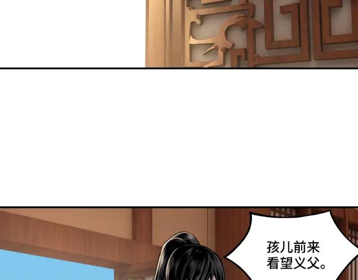 Greatest Boss System Ch.8 p40