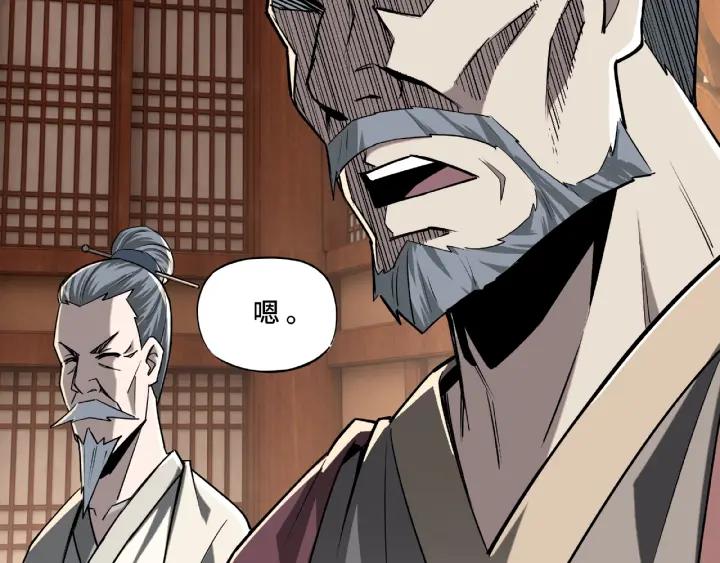 Greatest Boss System Ch.8 p43
