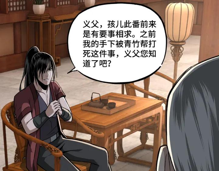 Greatest Boss System Ch.8 p45