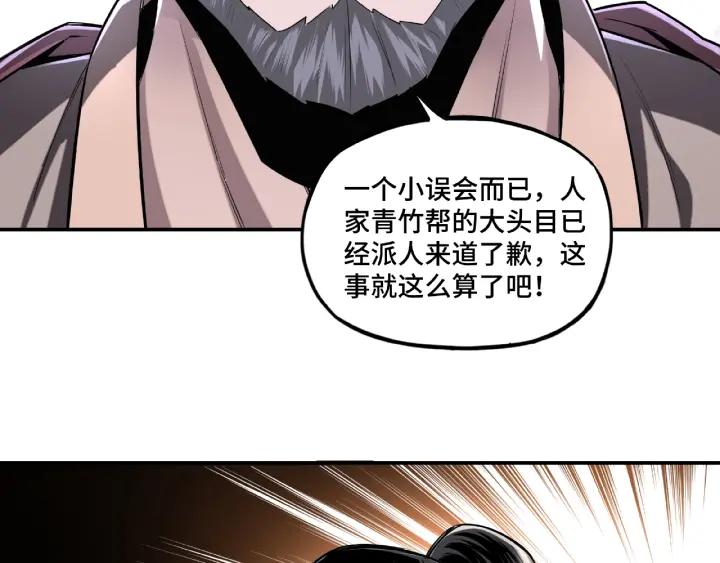 Greatest Boss System Ch.8 p50