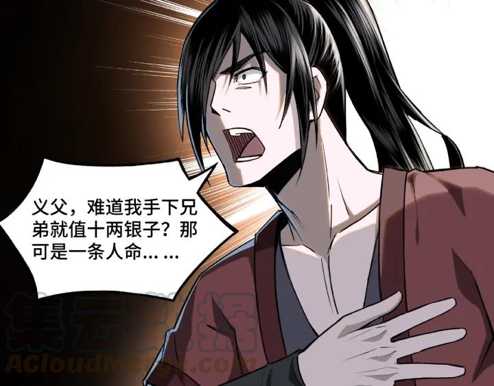 Greatest Boss System Ch.8 p51