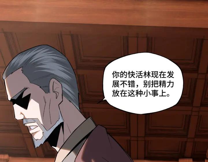 Greatest Boss System Ch.8 p57