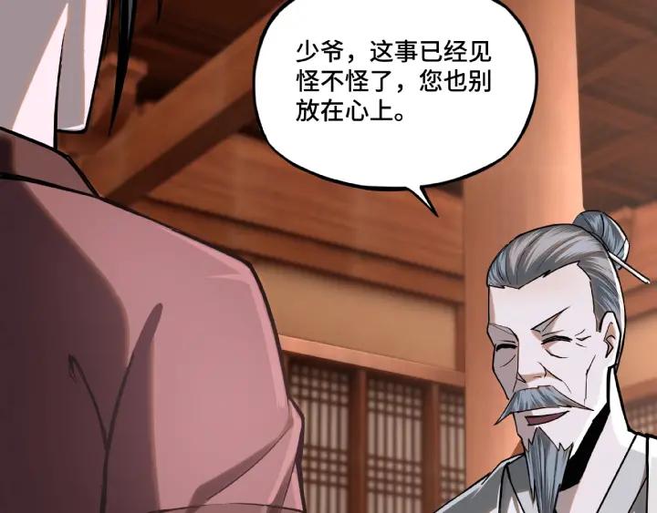 Greatest Boss System Ch.8 p65