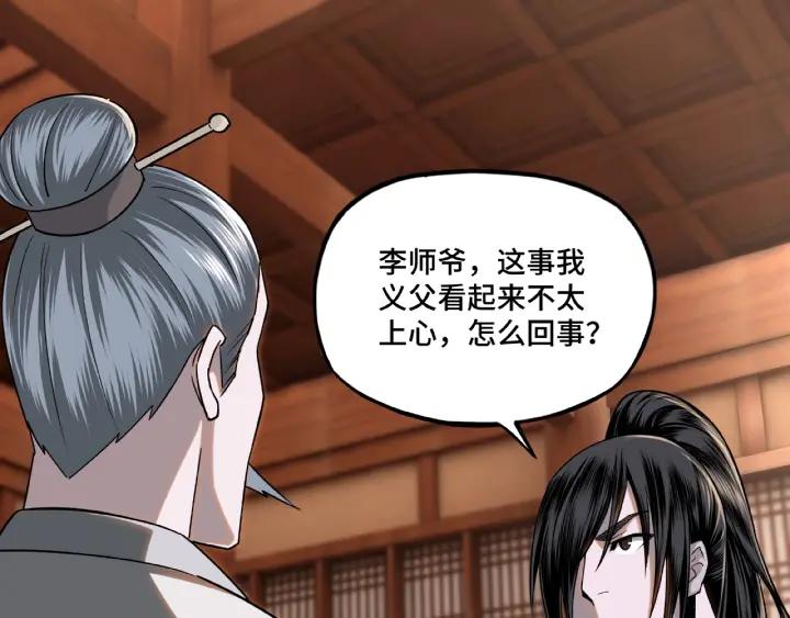 Greatest Boss System Ch.8 p68