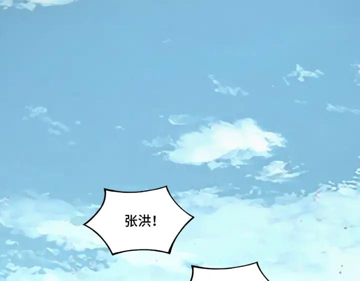 Greatest Boss System Ch.8 p7