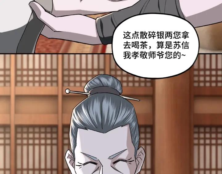 Greatest Boss System Ch.8 p70
