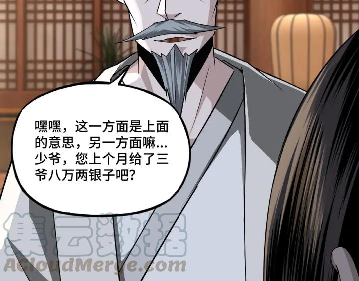 Greatest Boss System Ch.8 p71