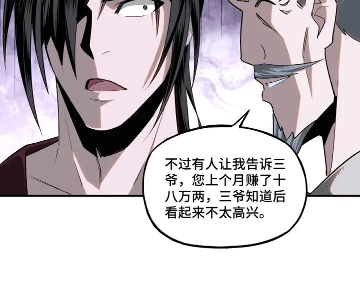 Greatest Boss System Ch.8 p74