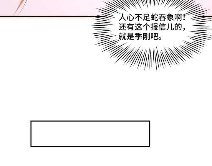 Greatest Boss System Ch.8 p76