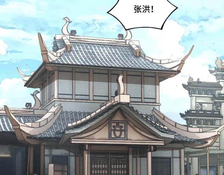 Greatest Boss System Ch.8 p8