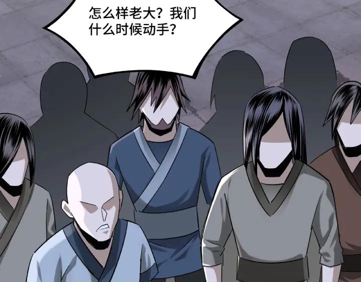 Greatest Boss System Ch.8 p83