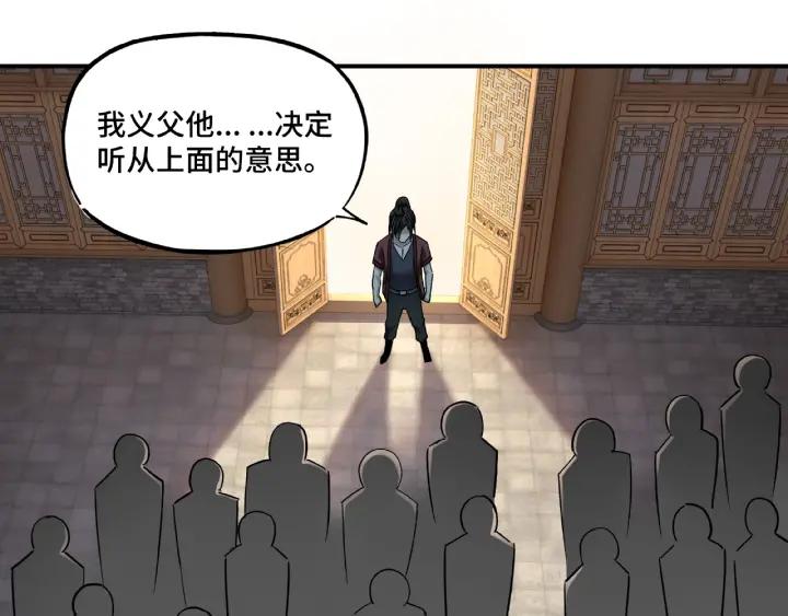 Greatest Boss System Ch.8 p86