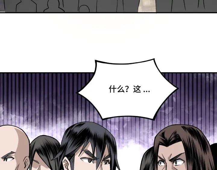 Greatest Boss System Ch.8 p87