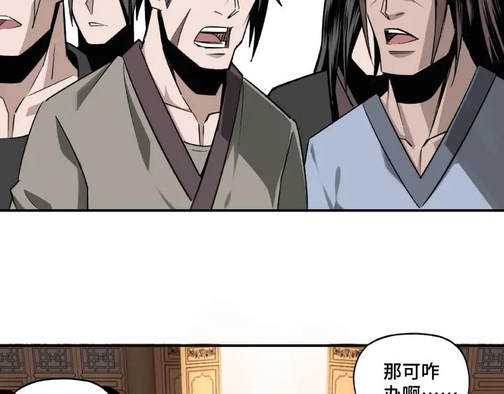 Greatest Boss System Ch.8 p88
