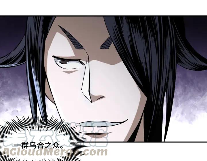 Greatest Boss System Ch.8 p91