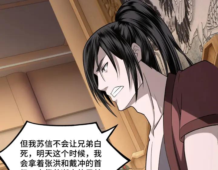 Greatest Boss System Ch.8 p94
