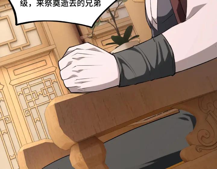 Greatest Boss System Ch.8 p95