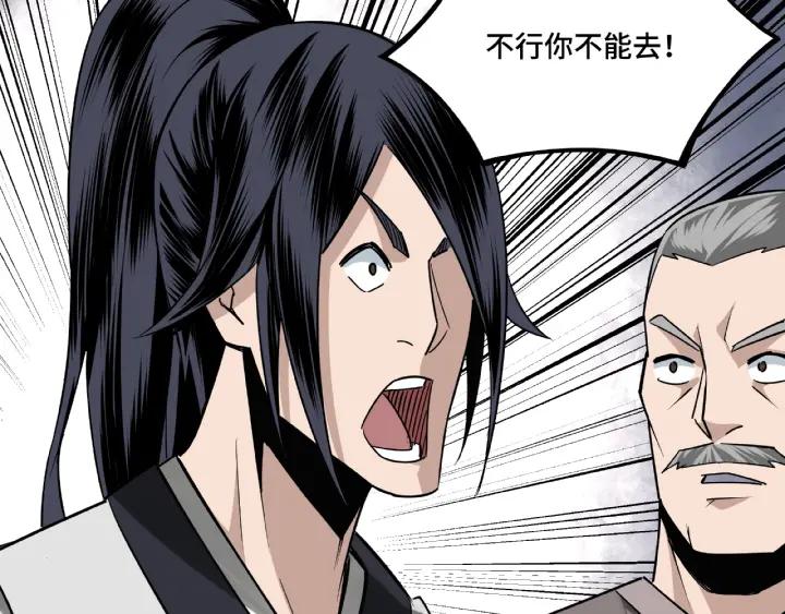 Greatest Boss System Ch.8 p97