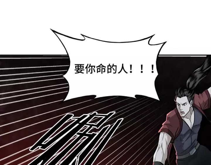 Greatest Boss System Ch.9 p10