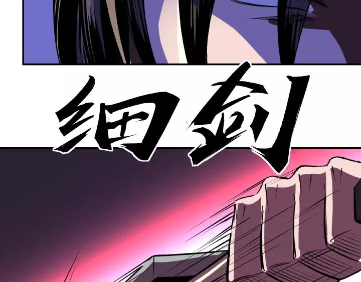 Greatest Boss System Ch.9 p106