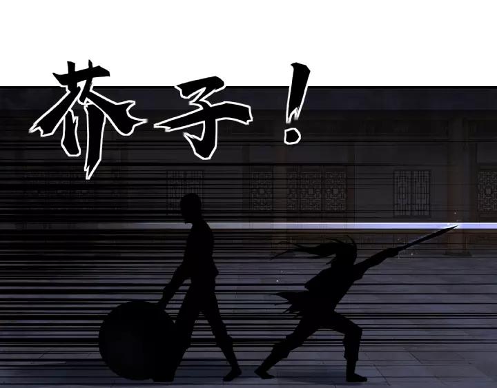 Greatest Boss System Ch.9 p109