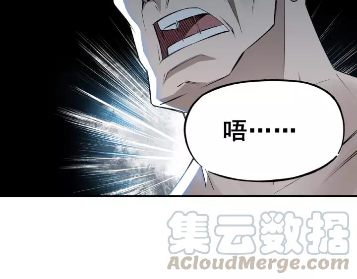 Greatest Boss System Ch.9 p111