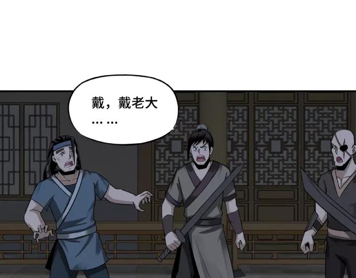 Greatest Boss System Ch.9 p115