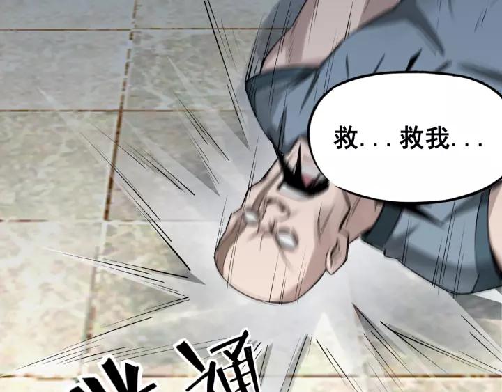 Greatest Boss System Ch.9 p117