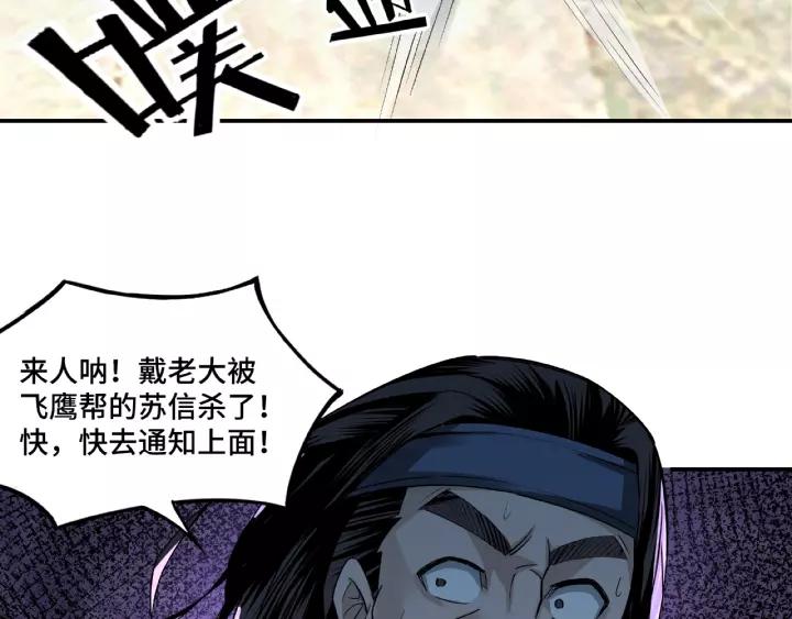 Greatest Boss System Ch.9 p118