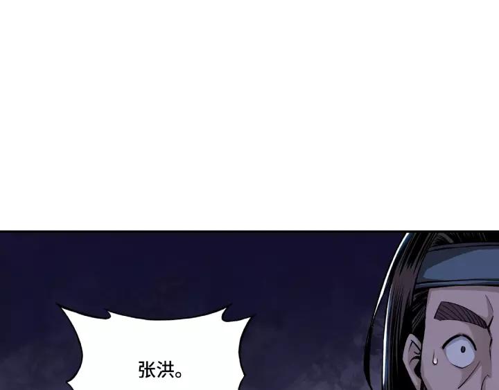 Greatest Boss System Ch.9 p126