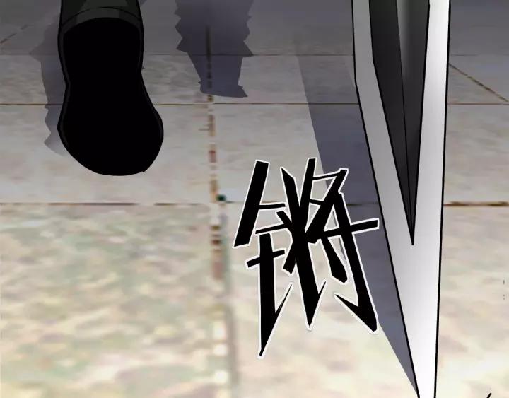 Greatest Boss System Ch.9 p130