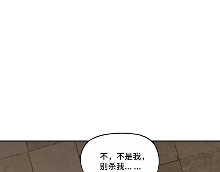 Greatest Boss System Ch.9 p132