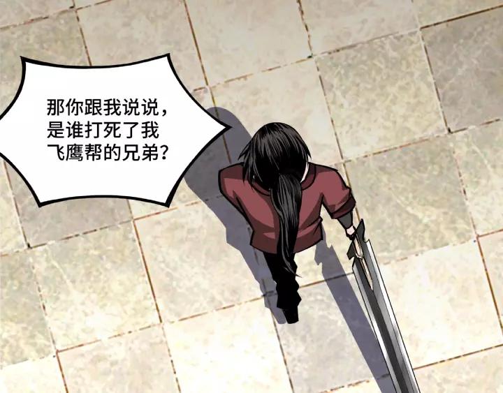 Greatest Boss System Ch.9 p134