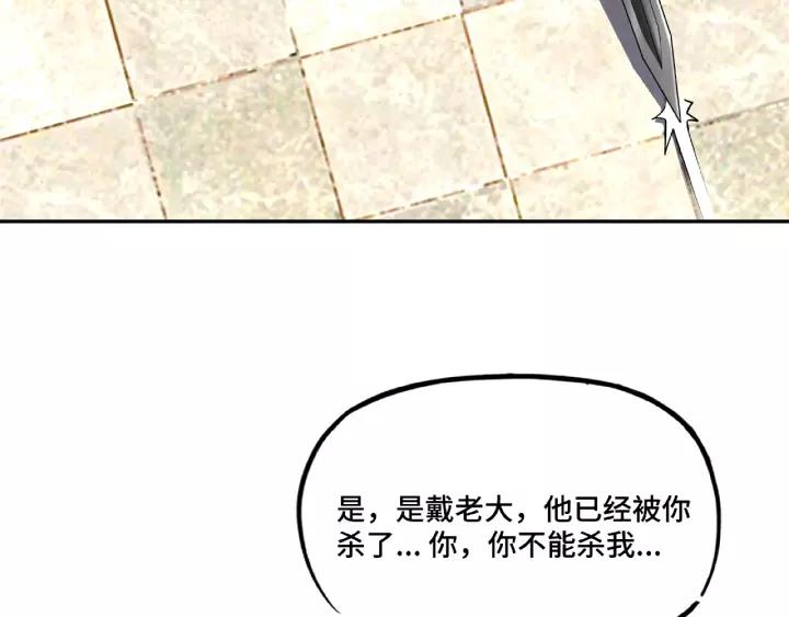 Greatest Boss System Ch.9 p135
