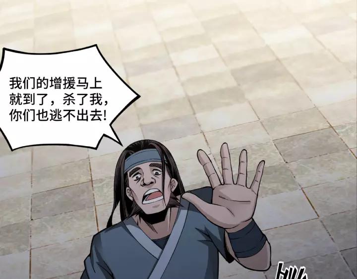 Greatest Boss System Ch.9 p137